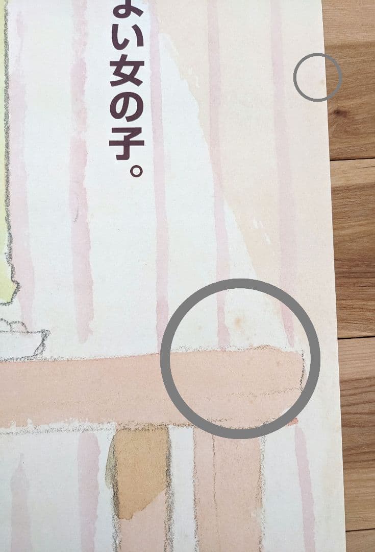 【希少】パンダコパンダ　限定ポスター　高畑勲　宮崎駿　ジブリ美術館ライブラリー