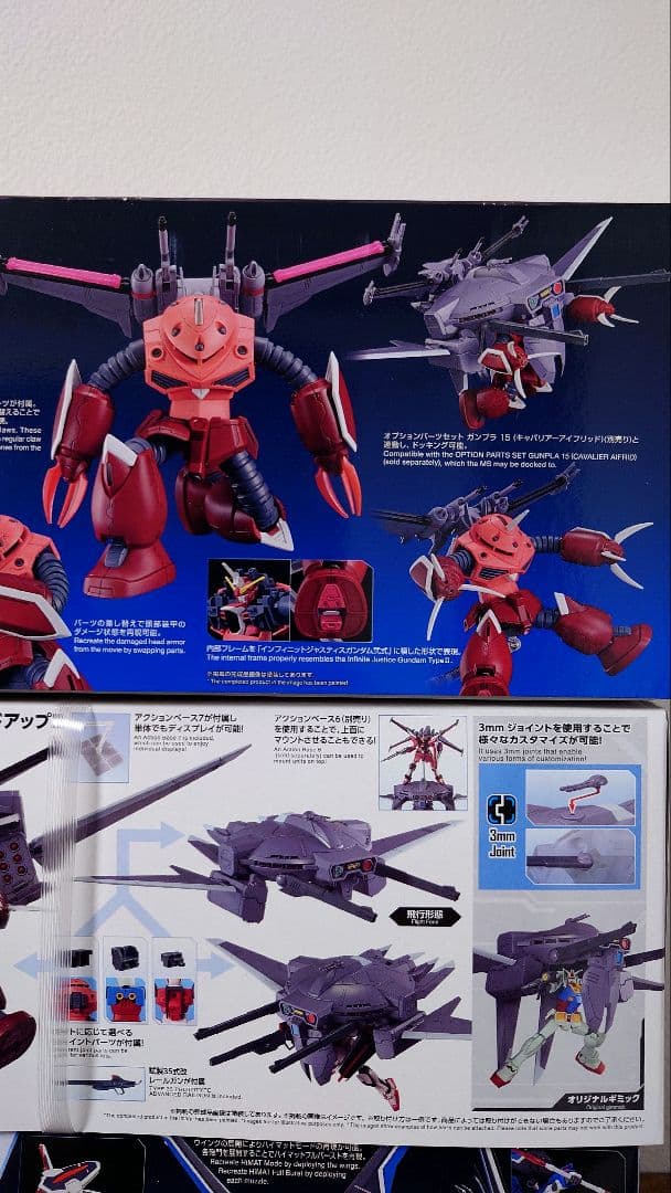 【ガンプラ】HGCEシードフリーダム系ガンプラ ４点 新品・未組立 ガンダム