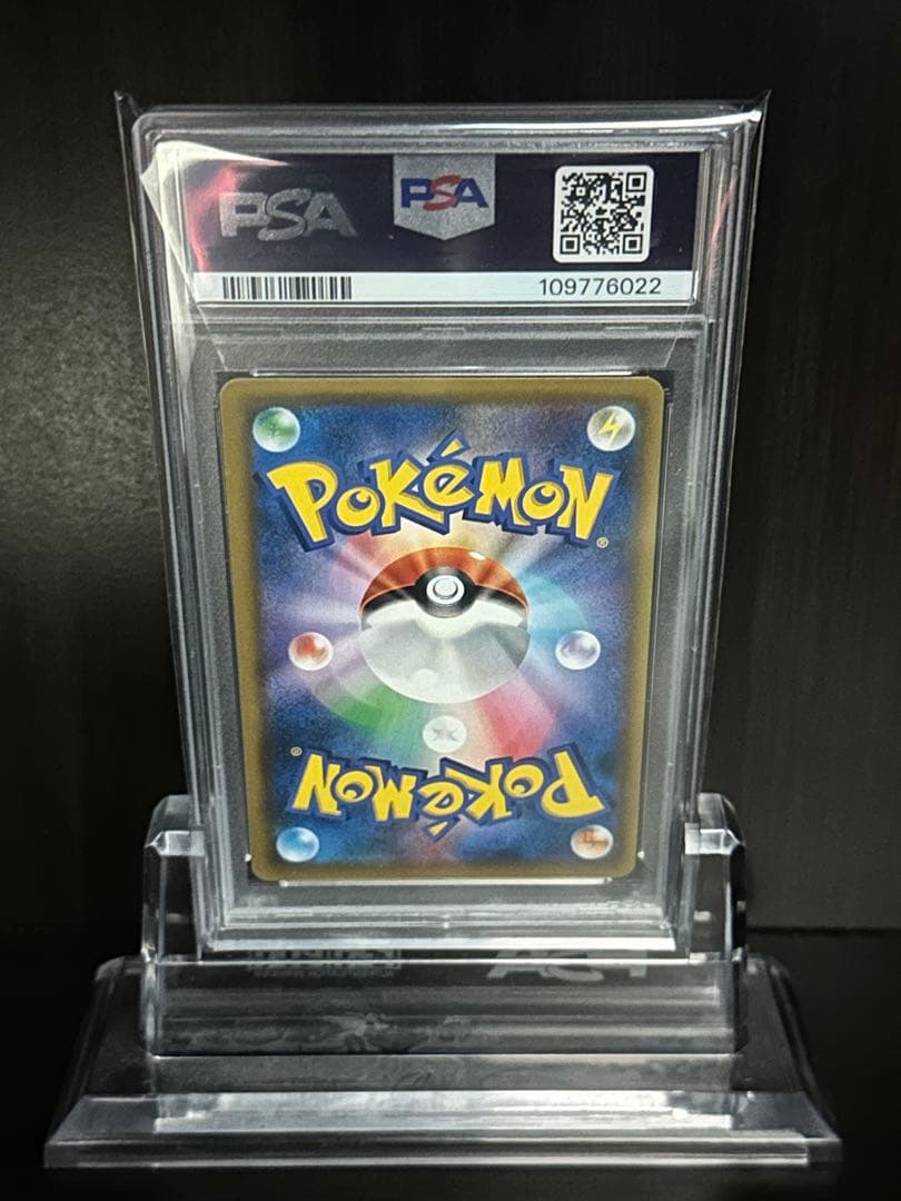 ムサシとコジロウ SR PSA10