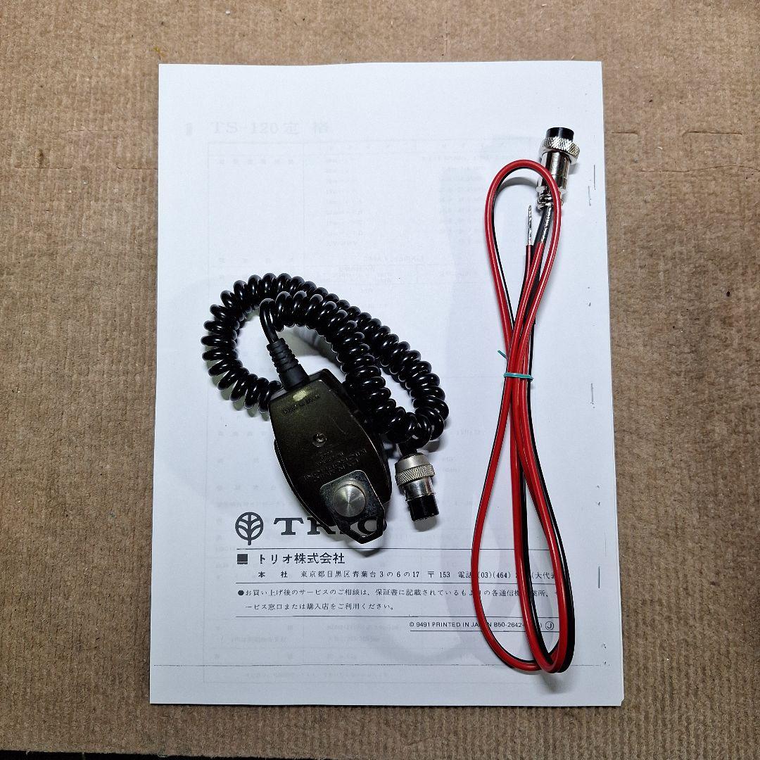 トリオTS-120Vの修理品 +マイク