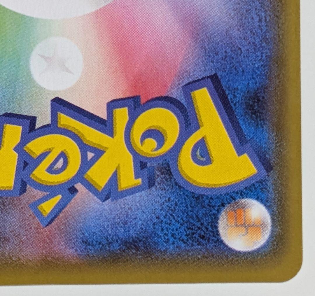 ポケカ　ポケモンカード　リーフィア Vmax HR SAイーブイヒーローズ