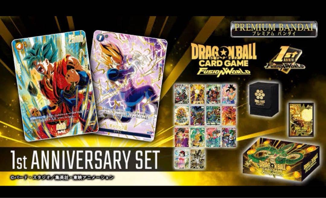ドラゴンボールカードゲーム フュージョンワールド 1stアニバーサリーセット