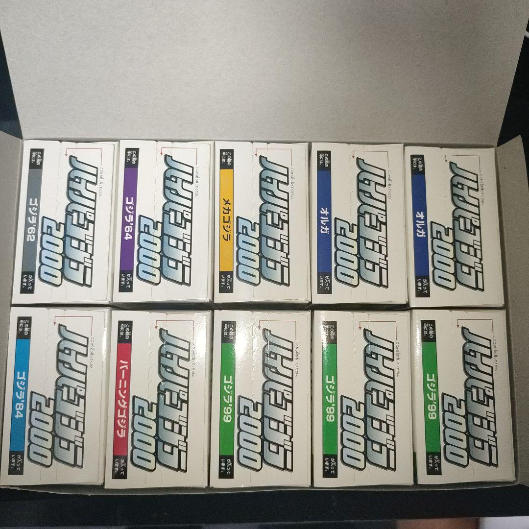 ハイパーゴジラ2000　10箱入り　ゴジラフィギュア