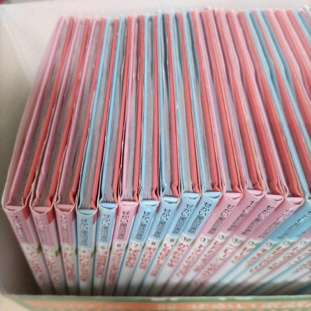 ☆改訂新版☆ せかい童話図書館