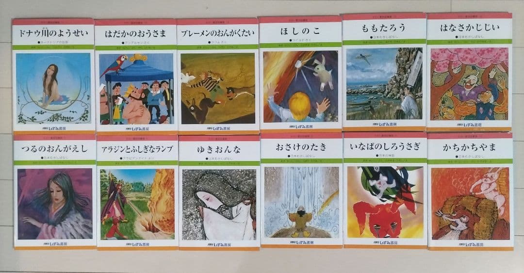 ☆改訂新版☆ せかい童話図書館