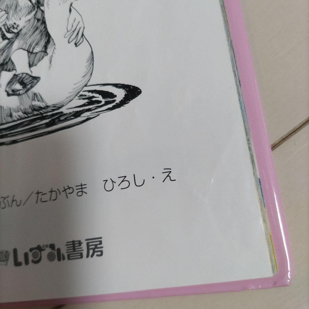 ☆改訂新版☆ せかい童話図書館