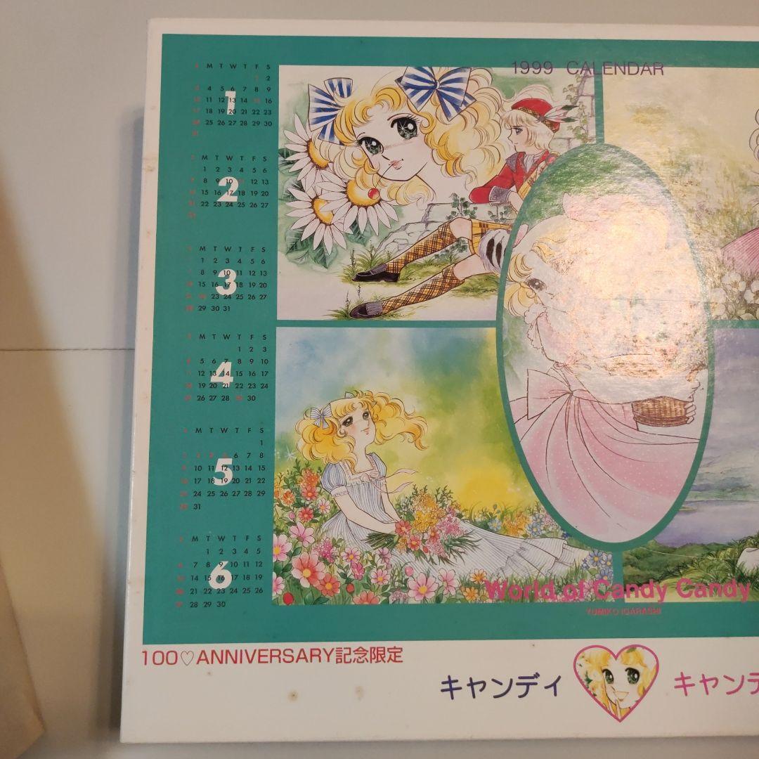 キャンディ キャンディ 1999 カレンダー 1000ピースジグソーパズル