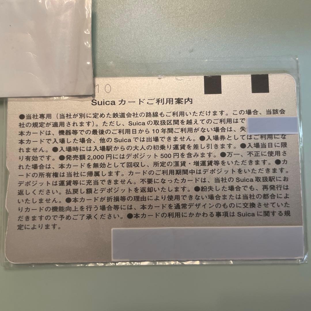 ロッテ　東京モノレール　オリジナルSuica 非売品