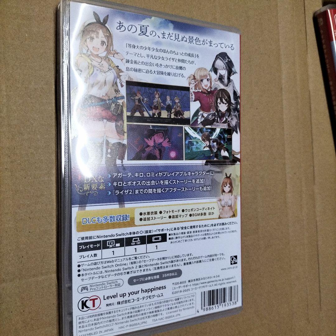 ライザのアトリエ　DX　3本　セット