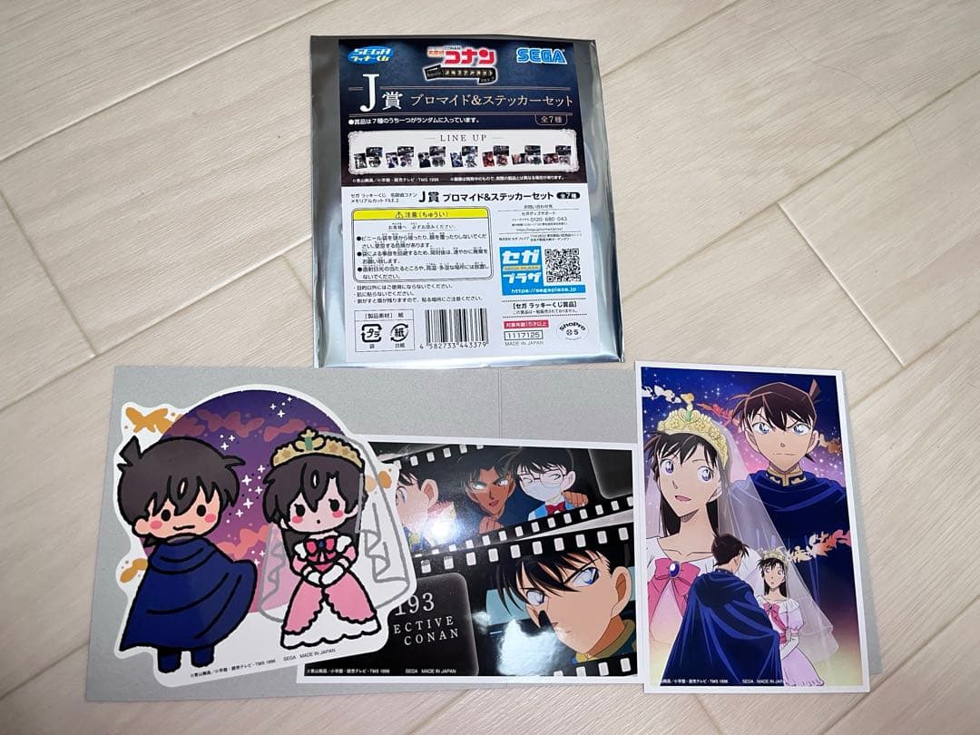 1番くじ 名探偵コナン 14点まとめ売り