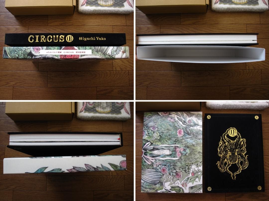 ヒグチユウコ　画集　CIRCUS　限定特装版　限定1000部
