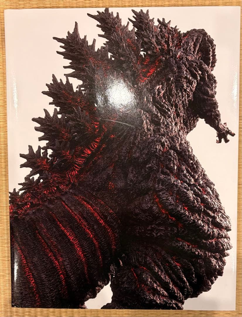 「ジ・アート・オブ・シン・ゴジラ」