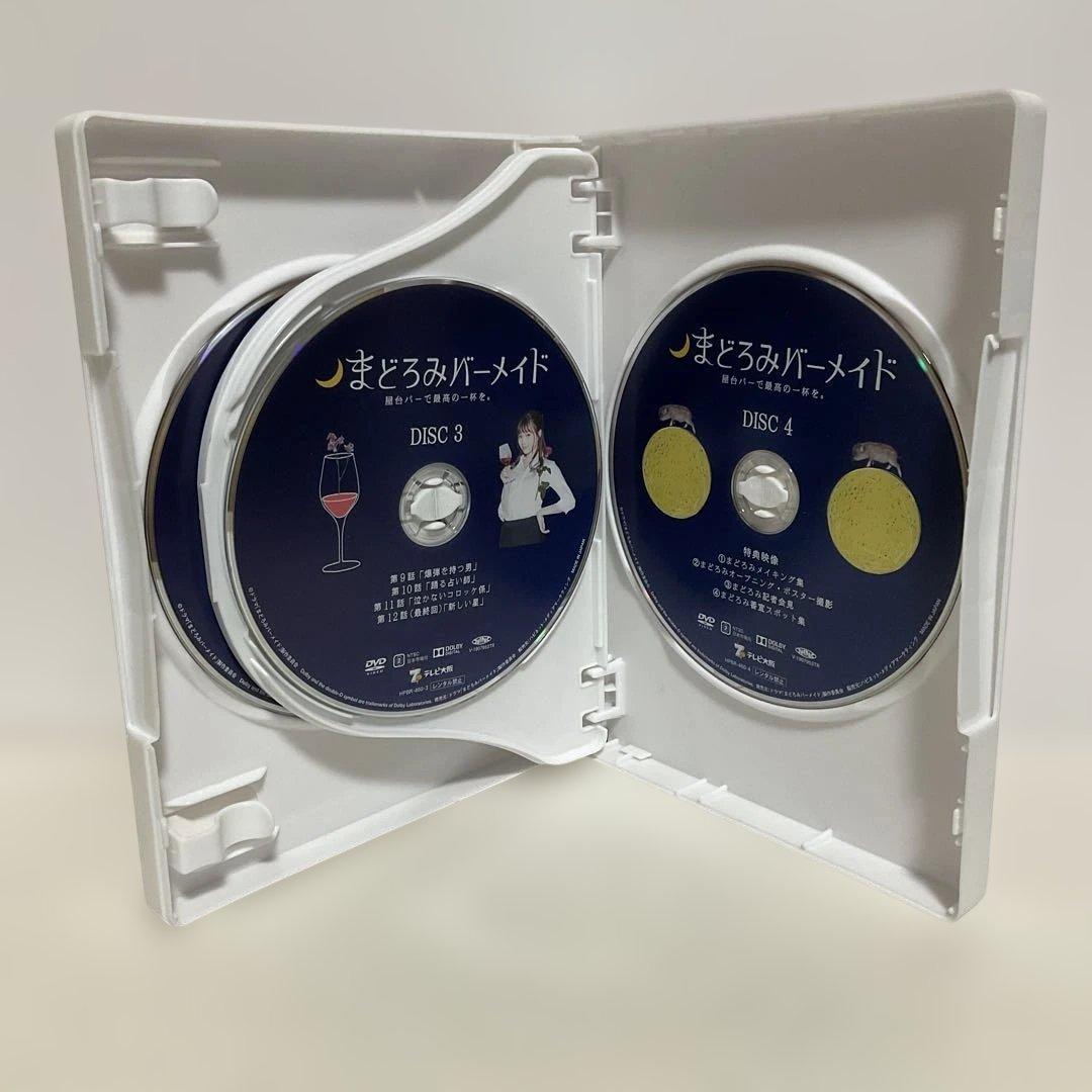 まどろみバーメイド DVD-BOX〈4枚組〉