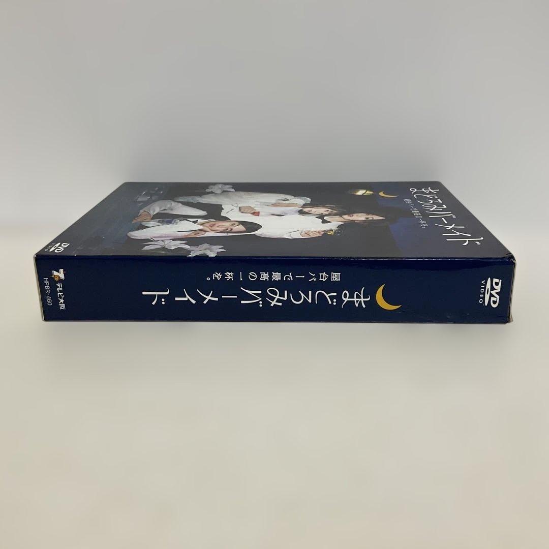 まどろみバーメイド DVD-BOX〈4枚組〉