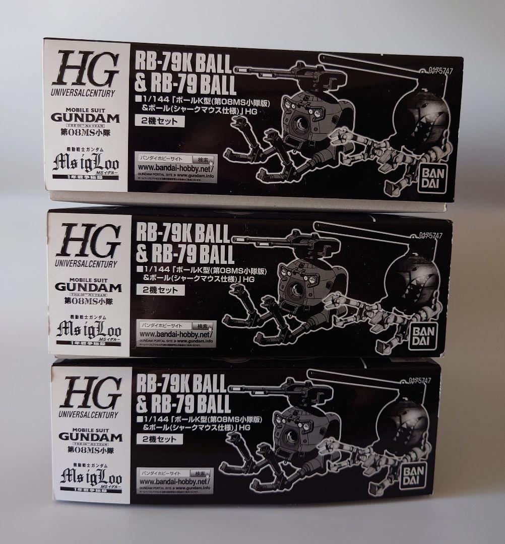 1/144 HGUCボールK型&ボール（シャークマウス仕様）3個セット