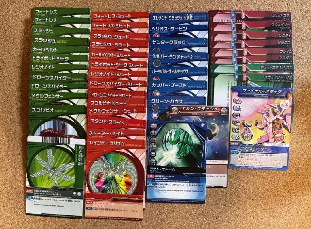 爆丸　コロッサス・ドラゴン　まとめ売り