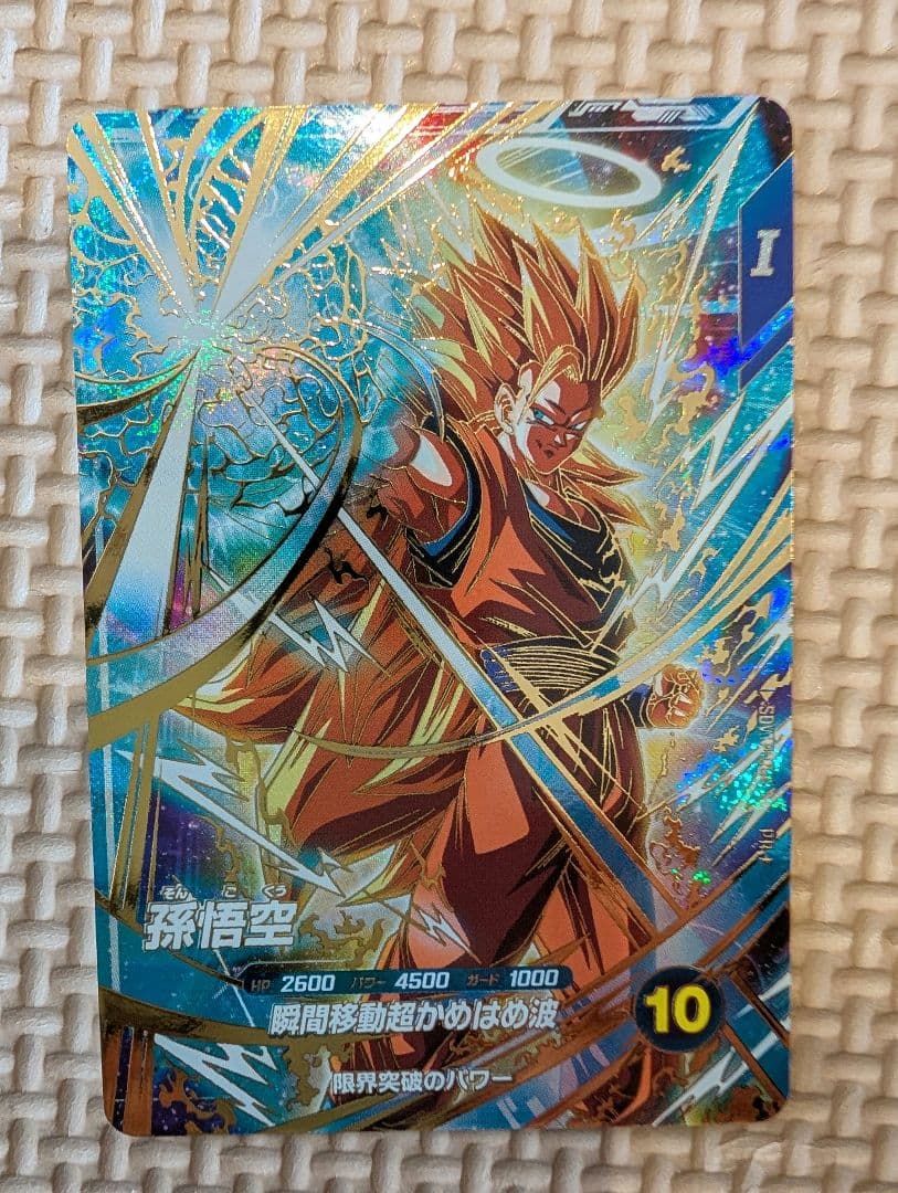 ドラゴンボールスーパーダイバーズ SDVTP-004　孫悟空 大会 パラレル