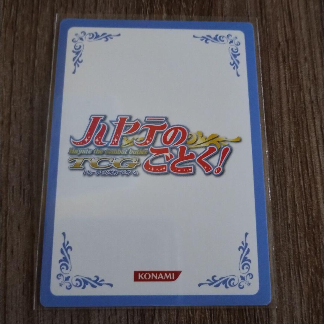 ややキズあり　ハヤテのごとく！　アルティメットレア　三千院ナギ　秋3−37