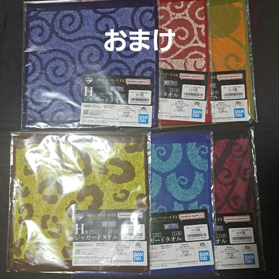 一番くじ　ワンピースEX　悪魔を宿す者達　A賞　ルフィ　魂豪示像　F賞　カイドウ