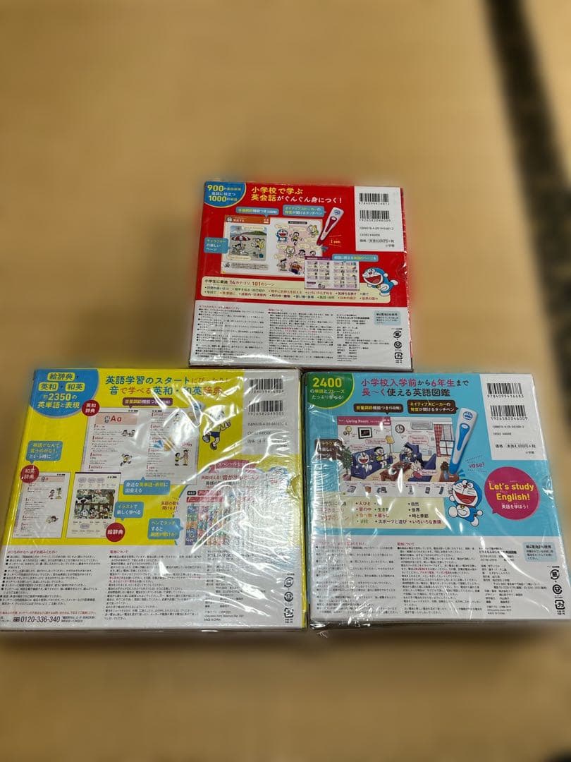 ドラえもん はじめての英語辞典 3冊セット