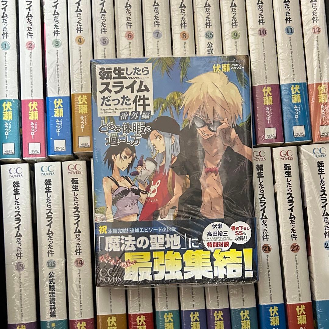 転生したらスライムだった件 全巻 全23巻（8.5巻13.5巻含＋番外編計26冊