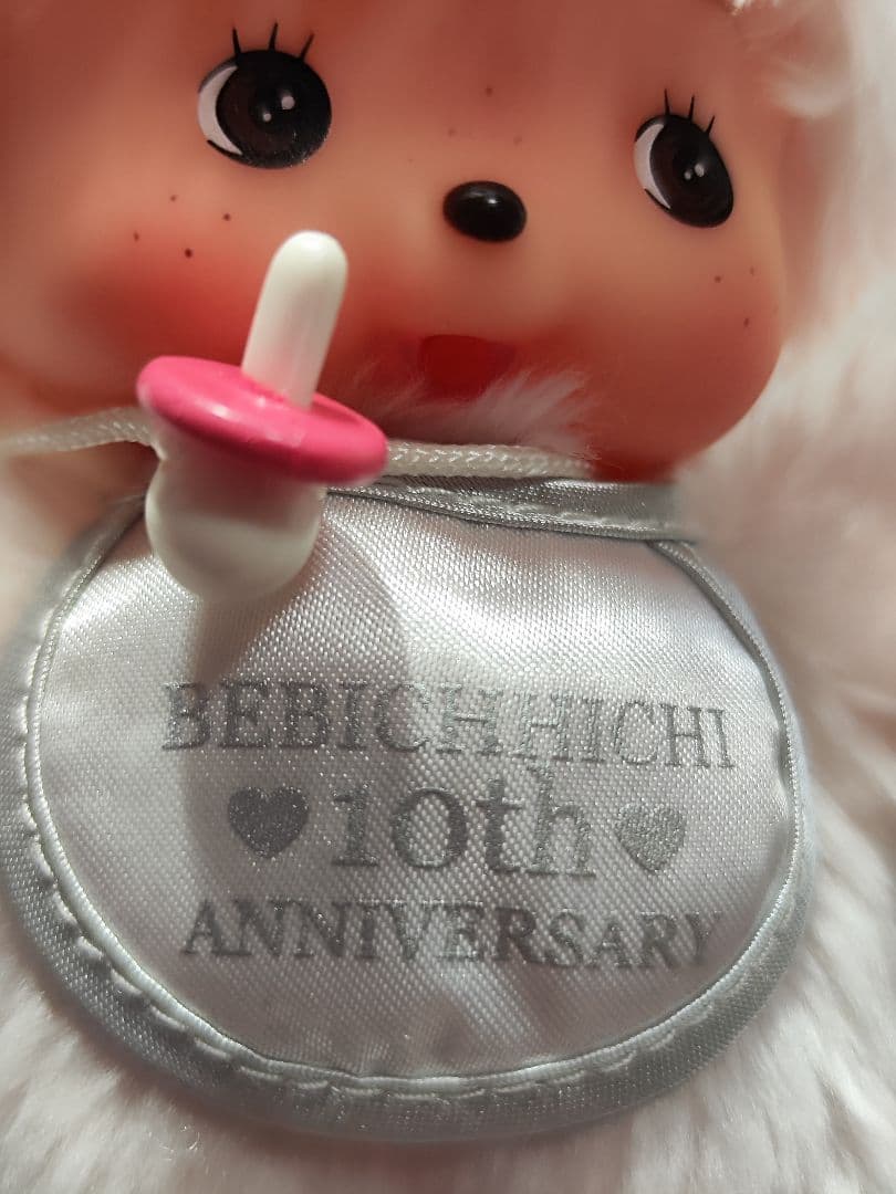 モンチッチ 10周年記念 プラチナモンチッチ 当時物 女の子 ベビチッチ レア