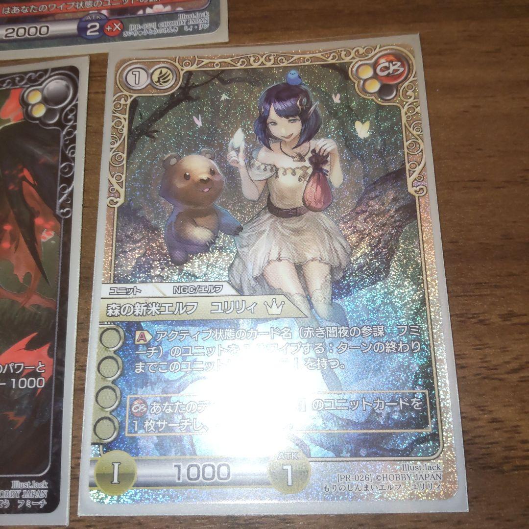 ラストクロニクル NGCコラボカード 3枚セット プレミアム版