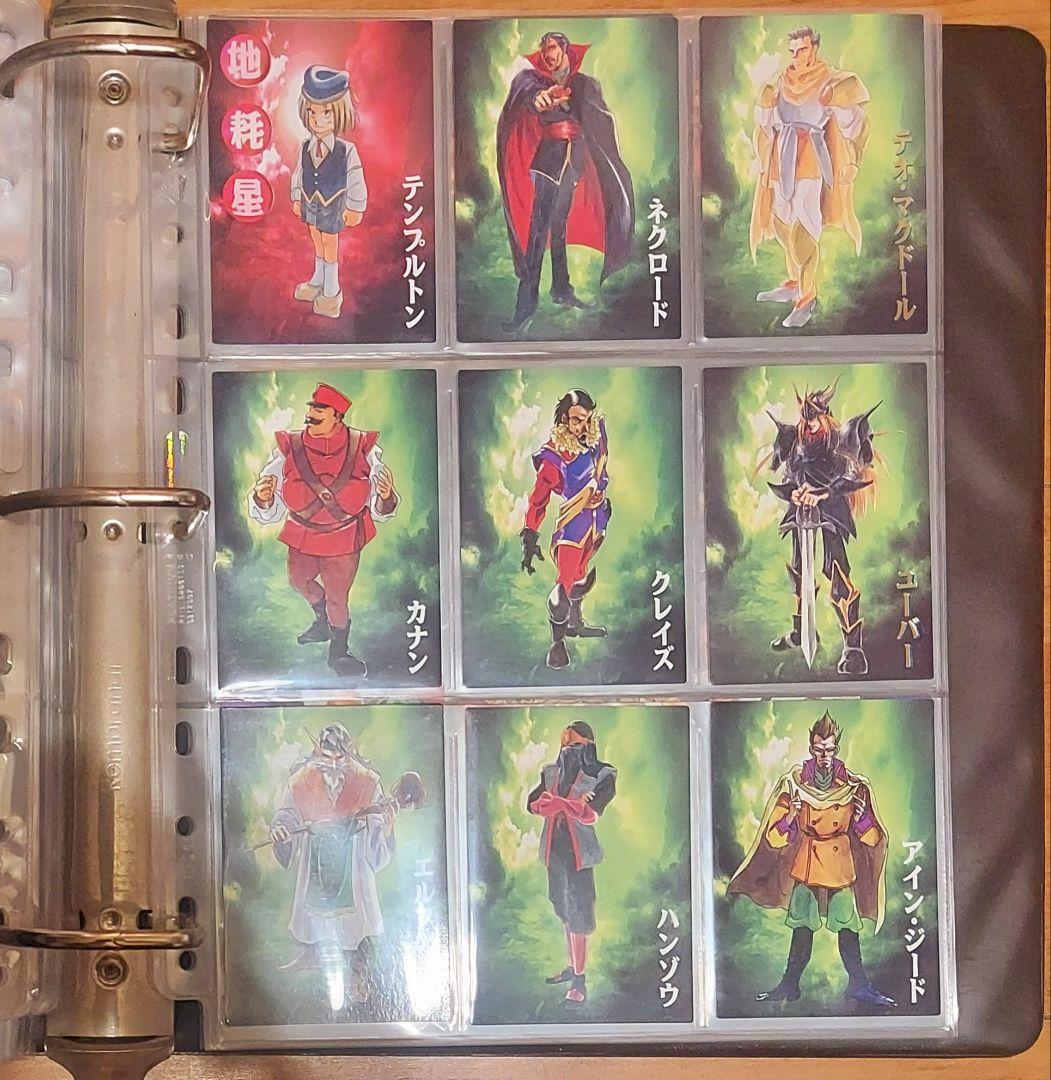 幻想水滸伝　コレクションカード まとめ