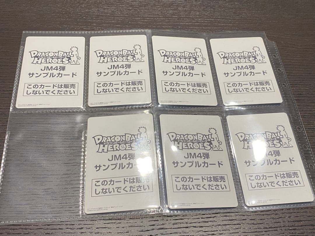 ドラゴンボールヒーローズ サンプルカード