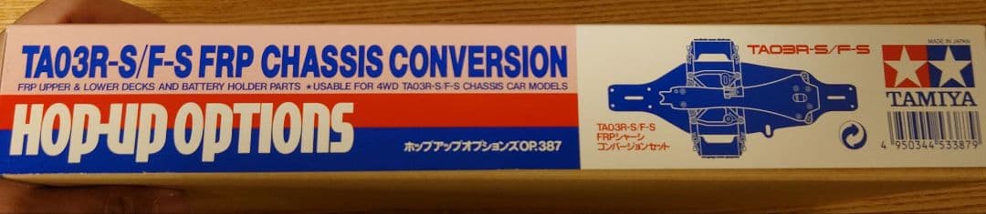 タミヤOP387 TA03R-S/F-S FRPシャーシ コンバージョンセット