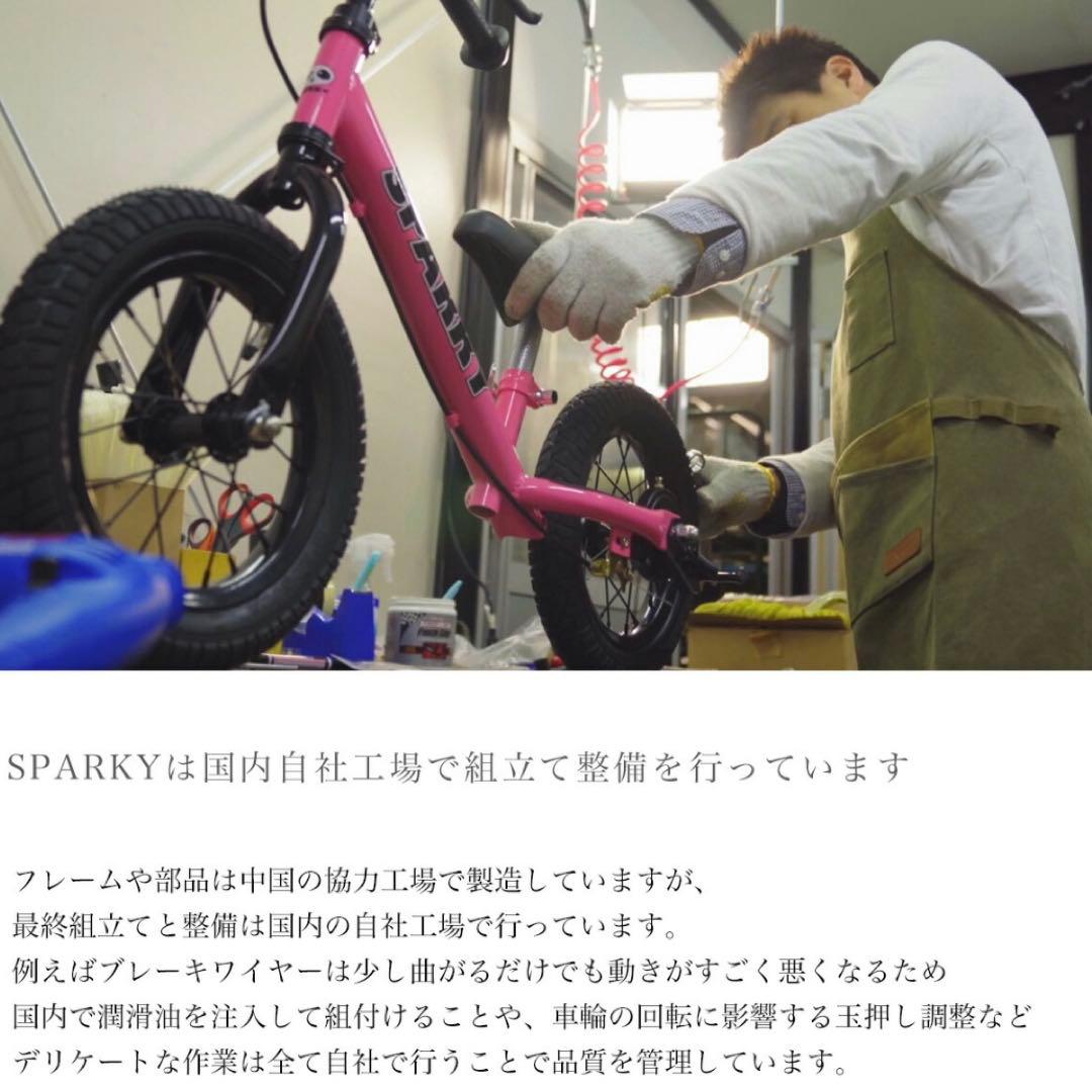 新品未使用　バランスバイク キックバイク ブレーキ付　キッズバイク スパーキー