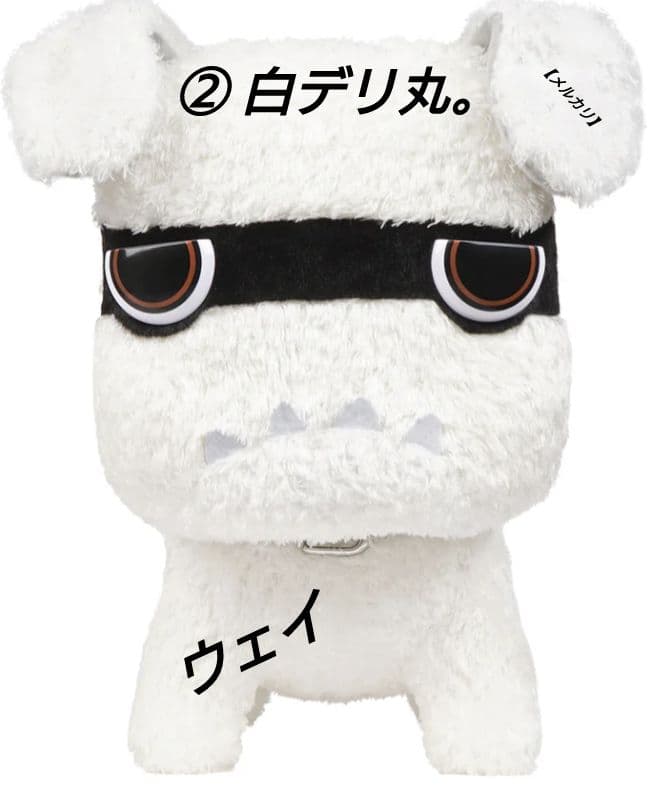 専用マフラー付き　白＆黒デリ丸　てのりデリ丸　だっこデリ丸　5点セット