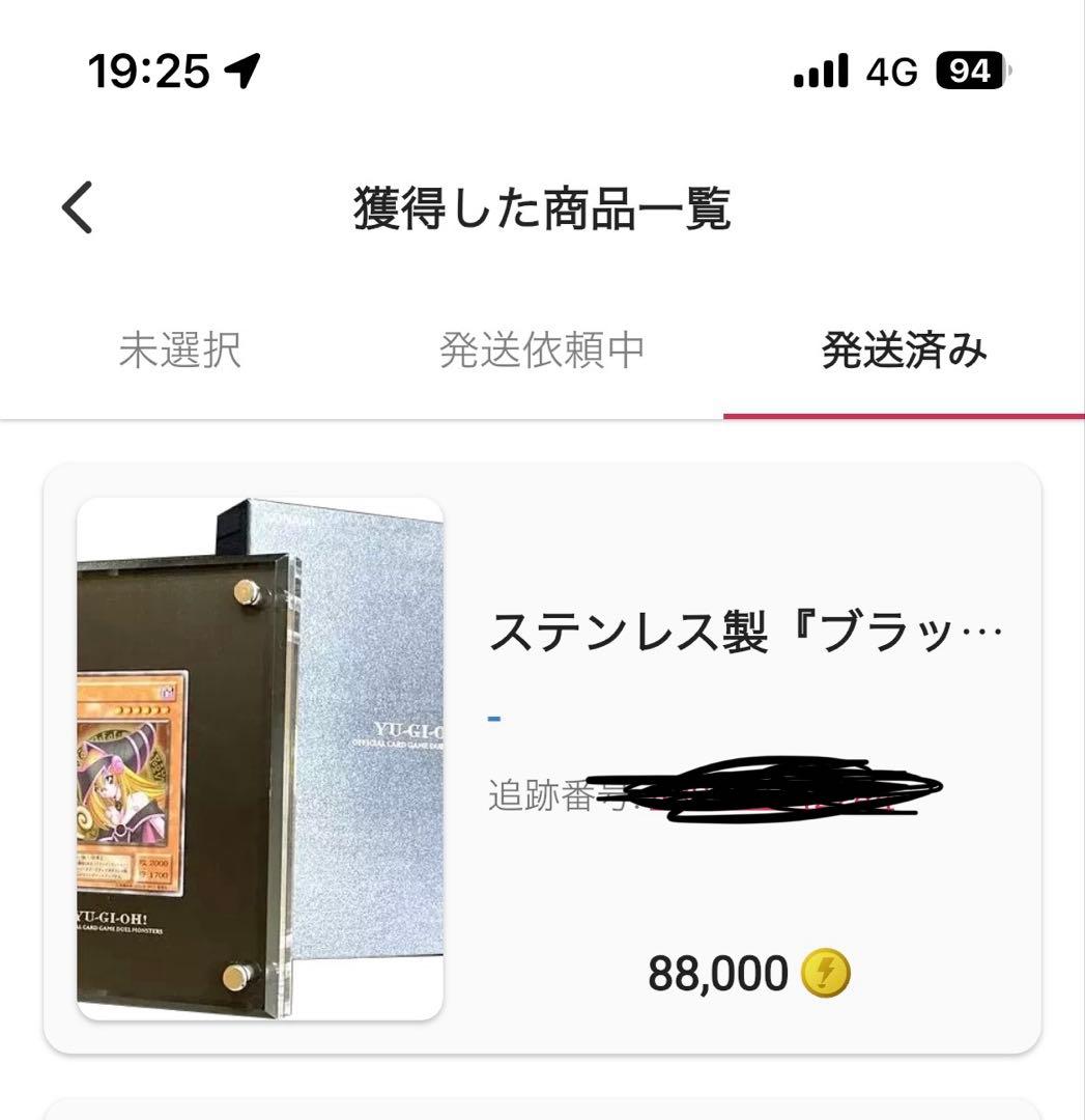 遊戯王・ブラックマジシャンガールステンレス