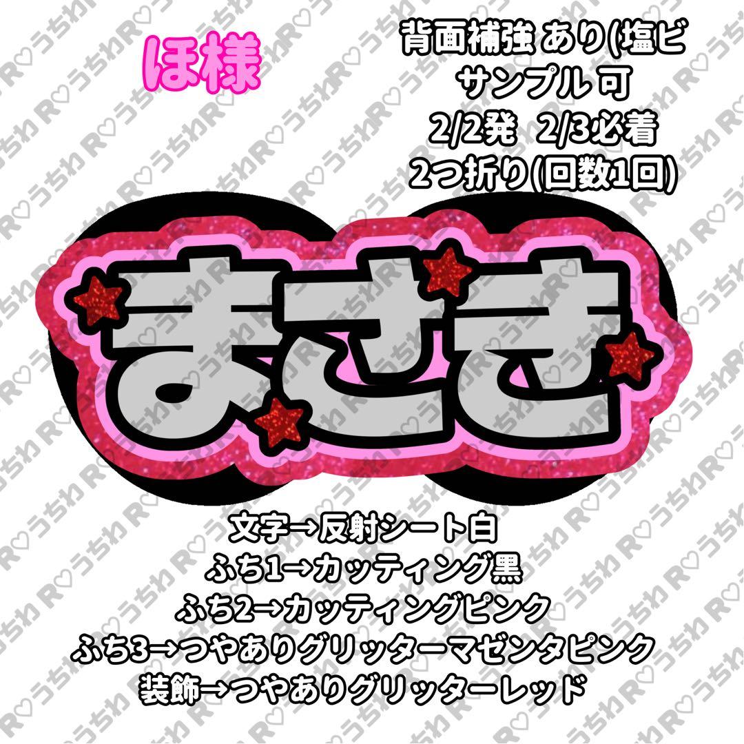 【2/3発】ほ様 うちわ文字 連結 折りたたみ オーダー 団扇屋さん ハングル