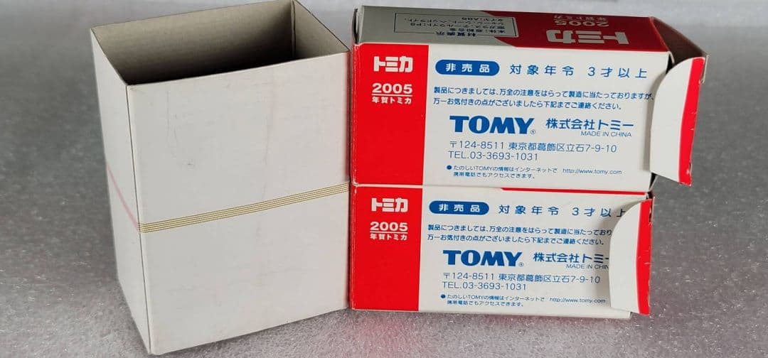 送料無料】未使用！2台！ 希少 迎春 セット クラウン RX8 「 トミカ 」