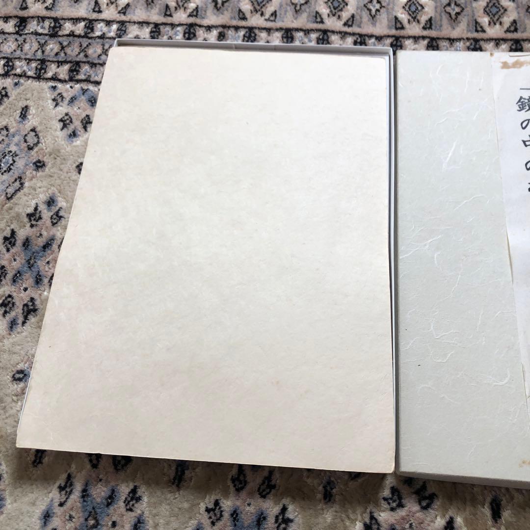 ブラックフライデーで半額　五位野正博士の手彩色　鏡の中のホッホ　歌川　正国