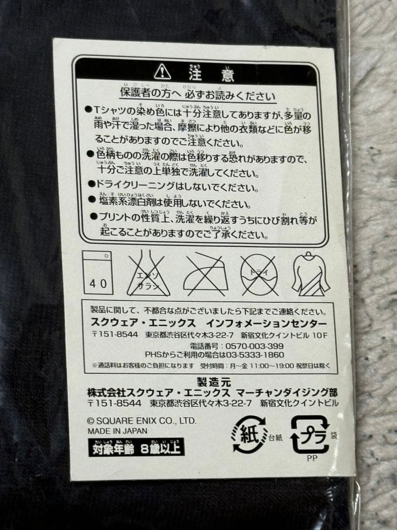 P900iV ファイナルファンタジー アドベントチルドレン Tシャツ クラウド