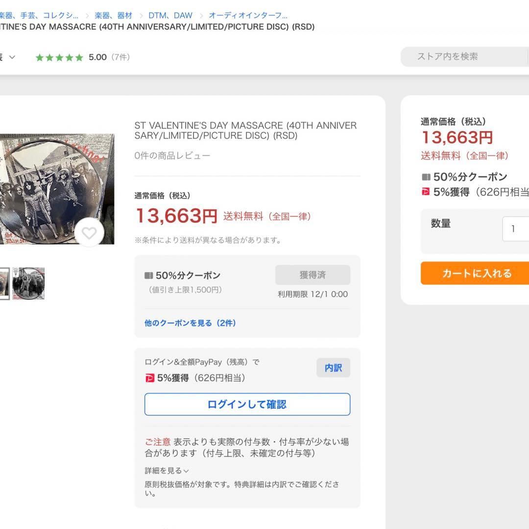 最終値下げモーターヘッド&ガールスクール　40周年記念ピクチャー10inchEP