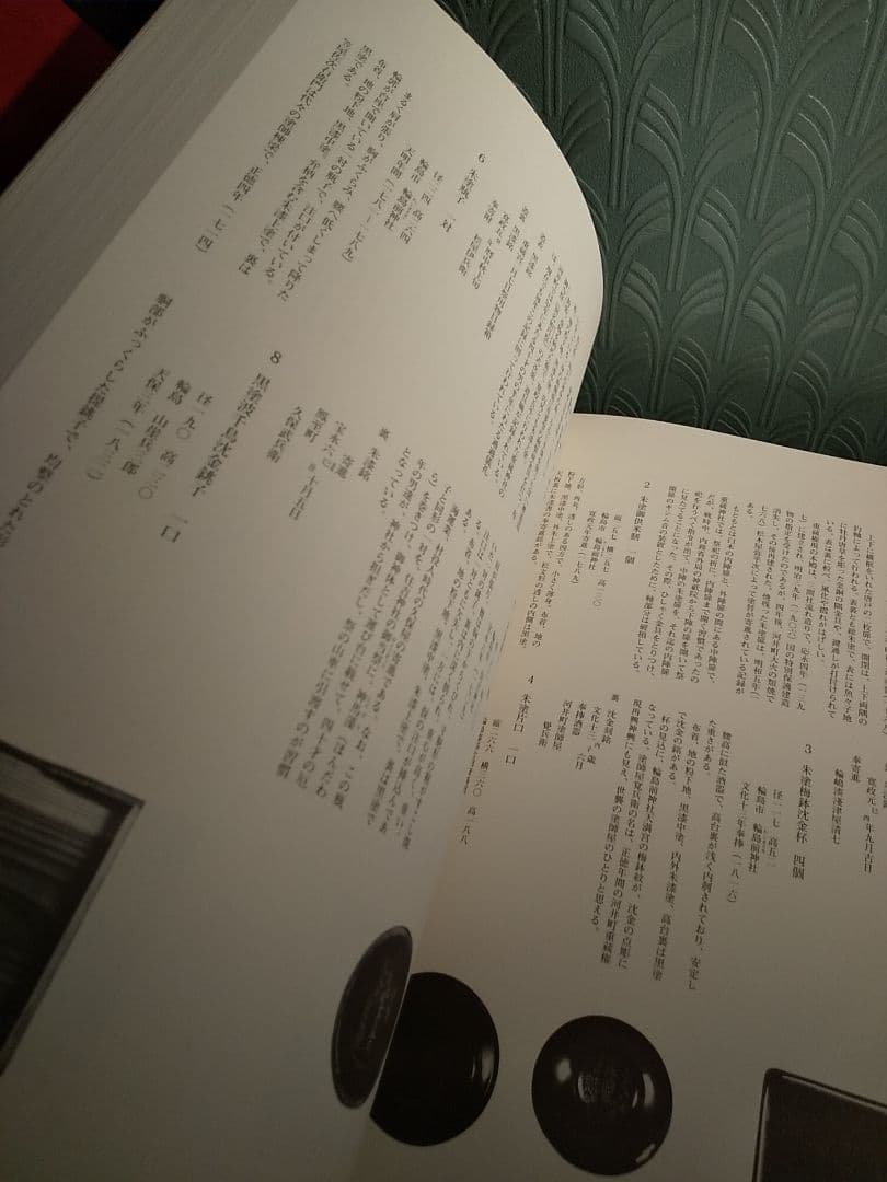 限定980部 大型本「輪島塗」京都書院、輪島塗編集委員会 ☆書き込み無し保証