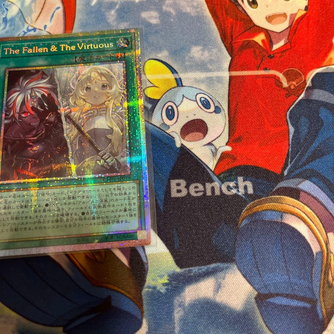 遊戯王　The Fallen & The Virtuous　プリシク④