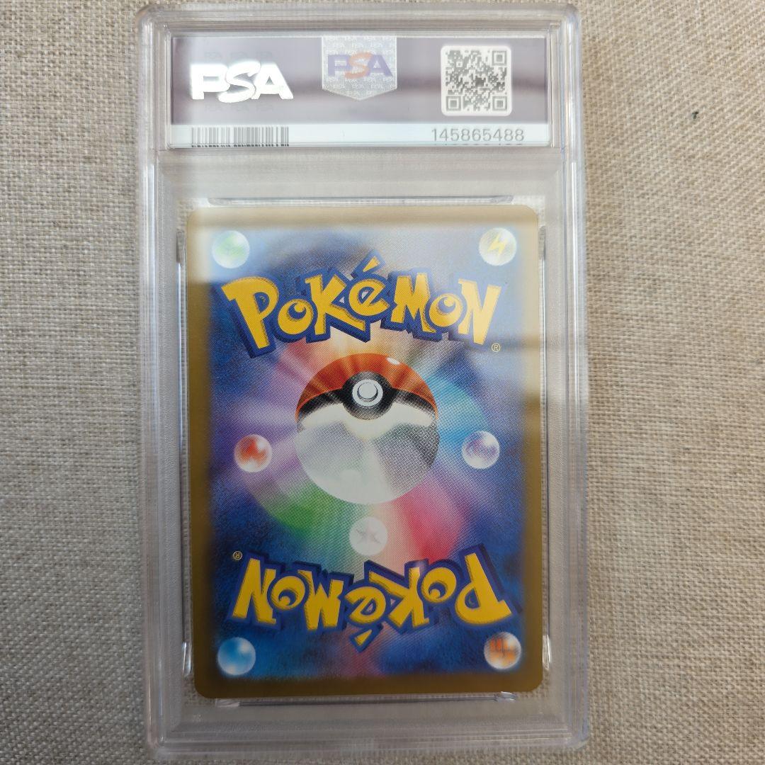 メガカイリューex SAR PSA10