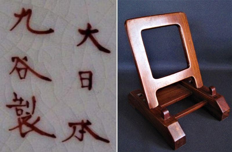 大幅値下‼️明治九谷『色絵金襴手 唐獅子牡丹に七福神図 大皿』 里帰り品 径34㎝