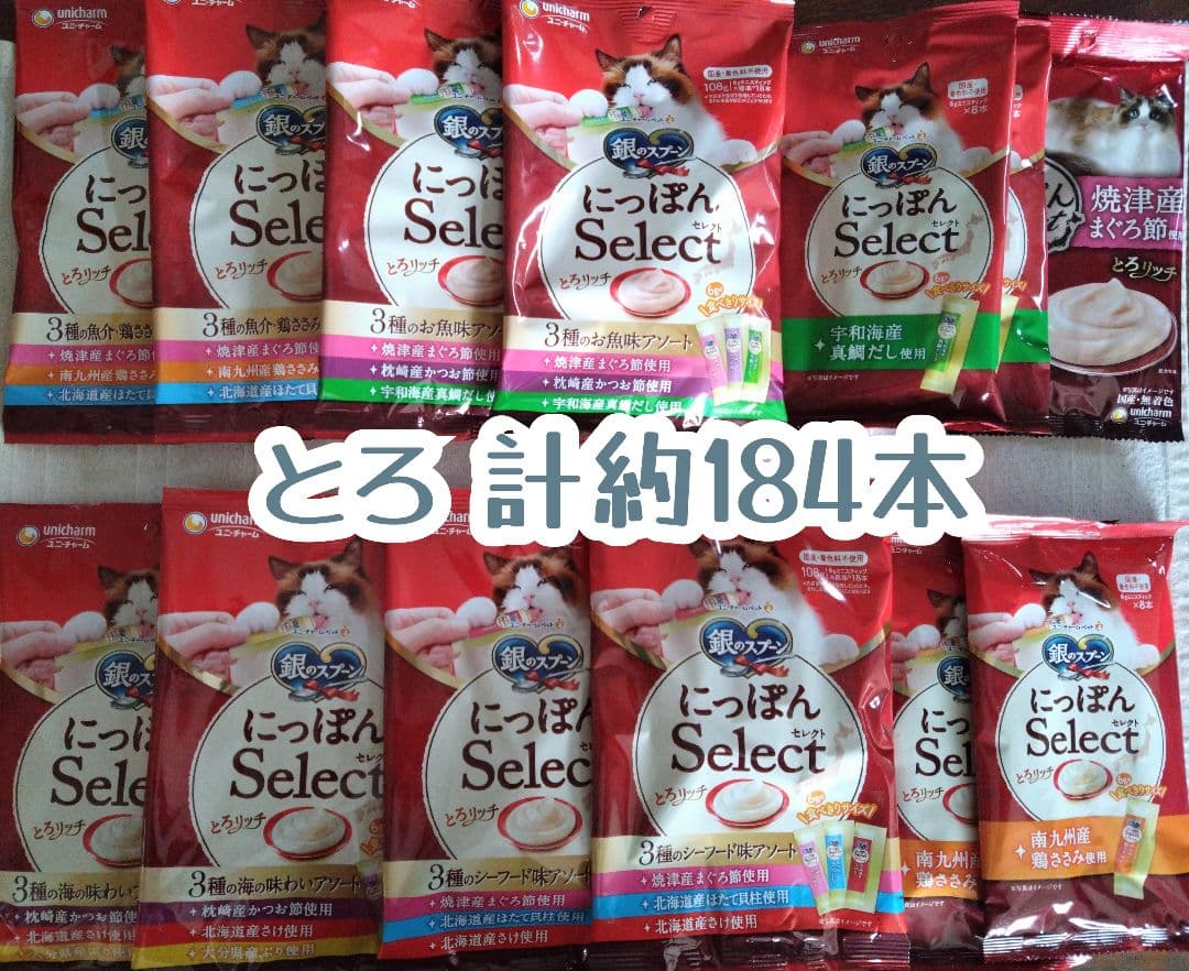 銀のスプーン三ツ星グルメ とろリッチ 計約184本　他