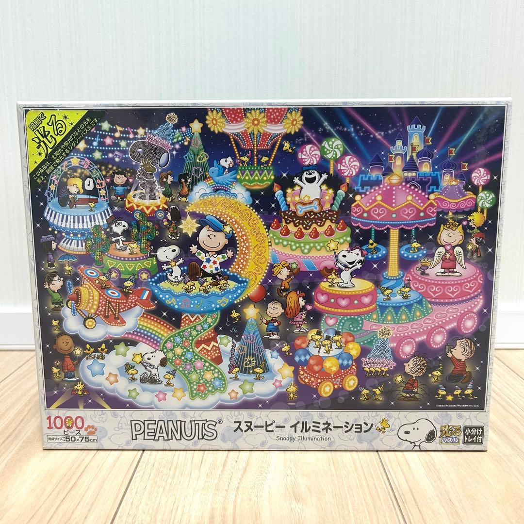 【廃盤品】PEANUTS スヌーピー イルミネーション ジグソーパズル