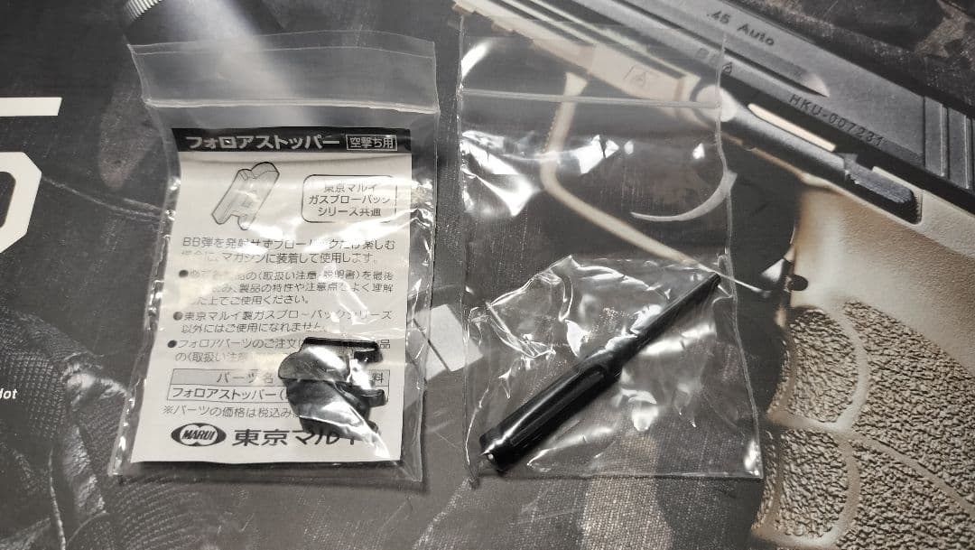 東京マルイ HK45タクティカル タンカラー 美品