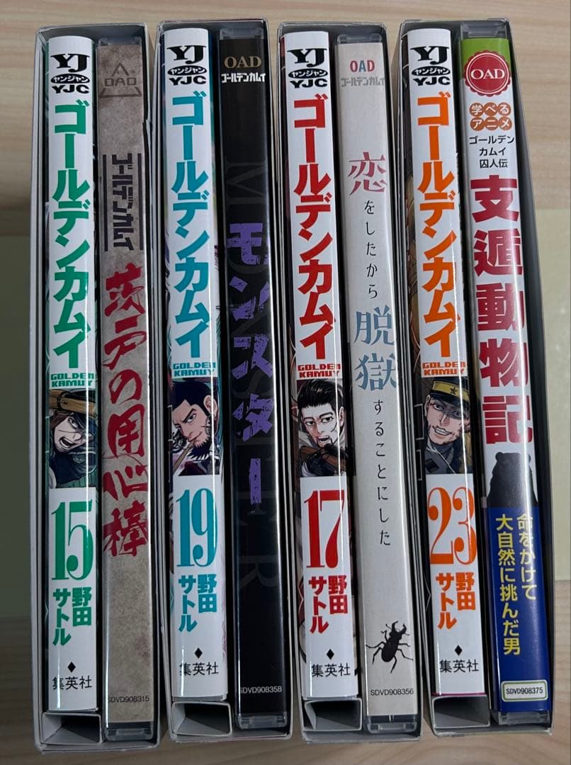 ゴールデンカムイ アニメDVD同梱版 15.17.19. 23巻