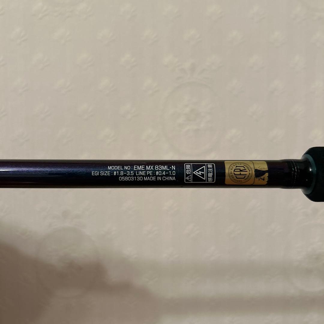 エギングロッド 21エメラルダスMX 83ML-N