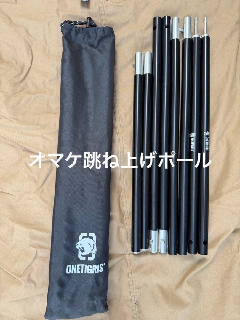 ワンティグリス　Northgaze ノースゲイズ