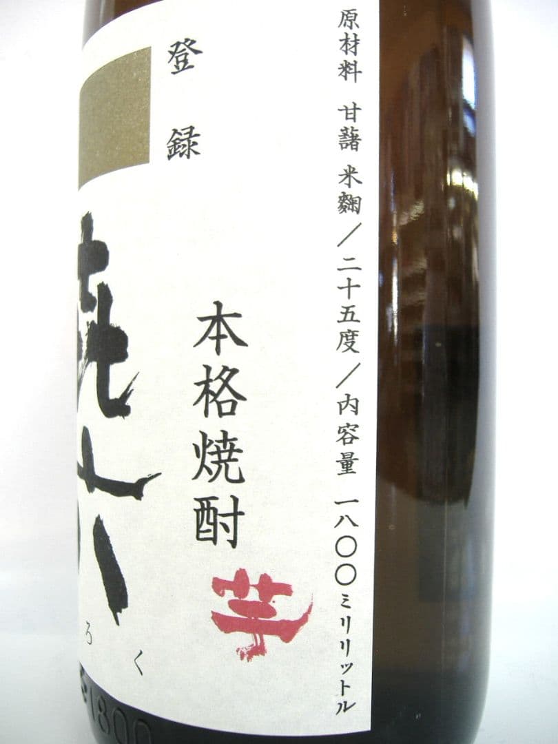 喜六 25度 1800ml × 6本/1ケース 黒木本店 芋焼酎