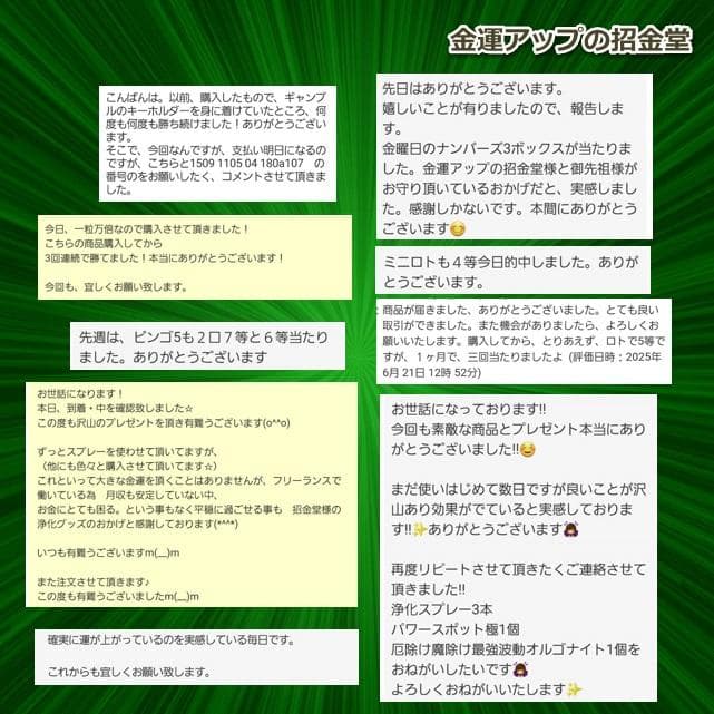 『24k純金貼り【超強力】大金運布袋尊オルゴナイト』布袋様 置物 布袋尊 360